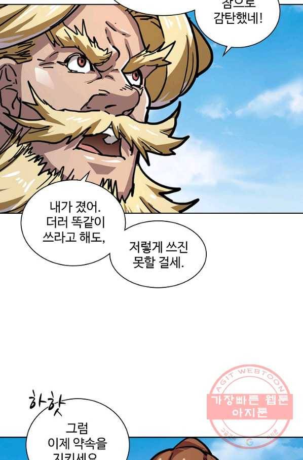 의천도룡기 12화 44