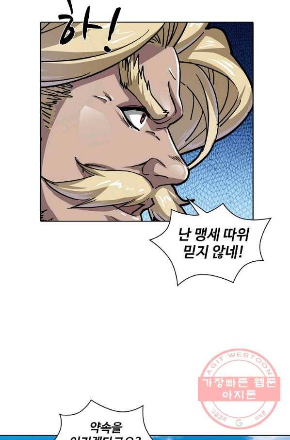 의천도룡기 12화 47