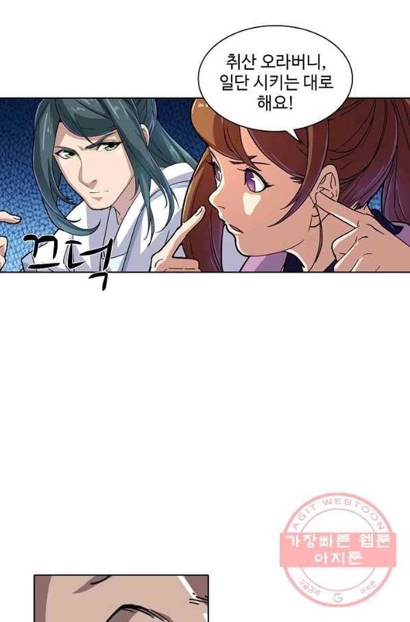의천도룡기 12화 50
