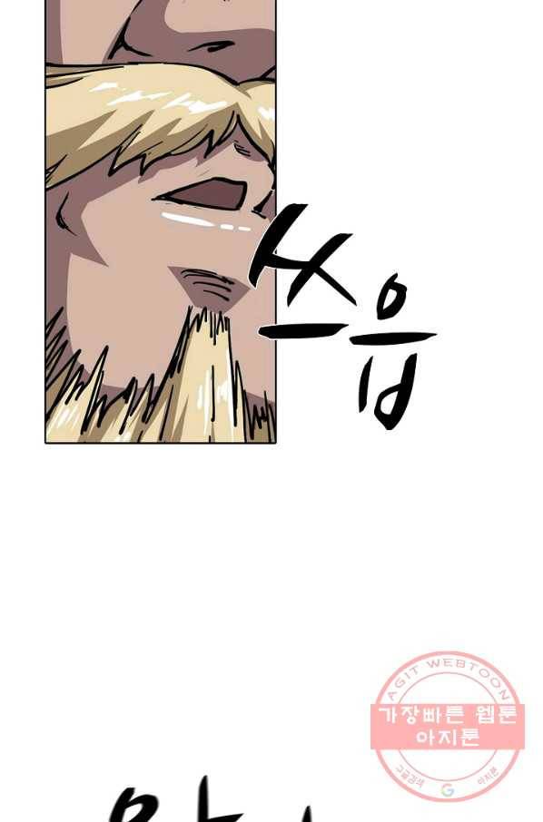 의천도룡기 12화 51