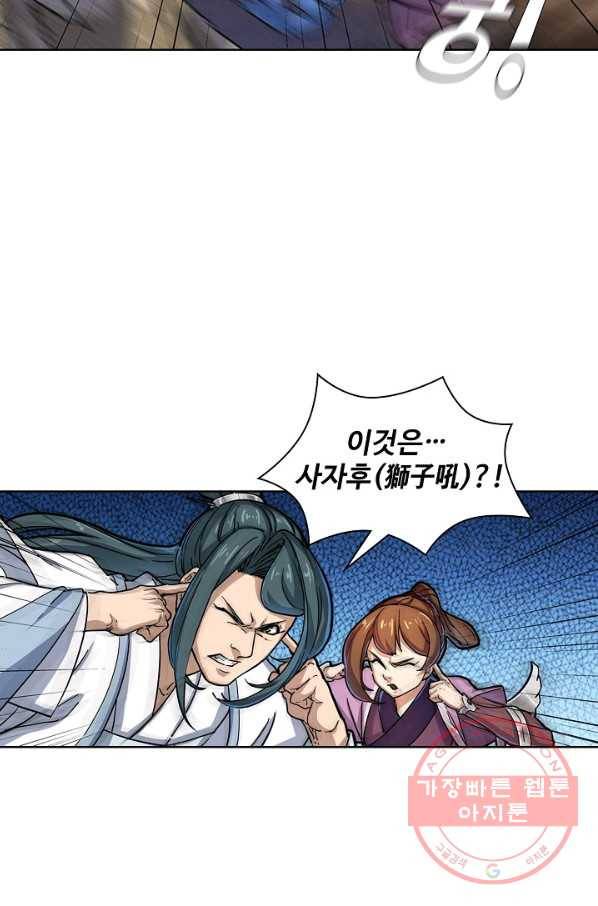 의천도룡기 12화 54