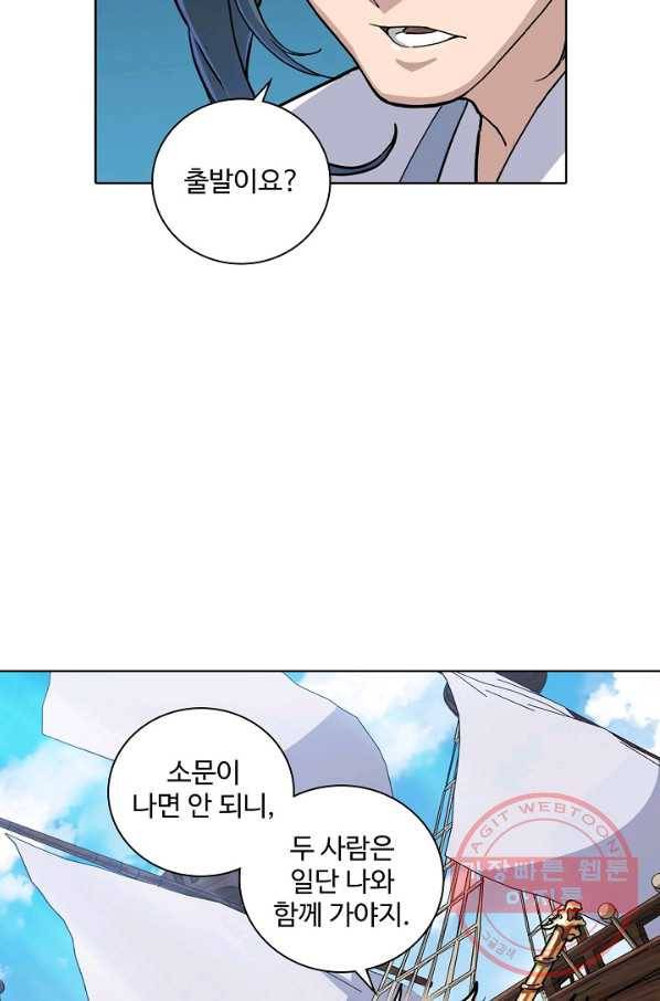 의천도룡기 12화 60
