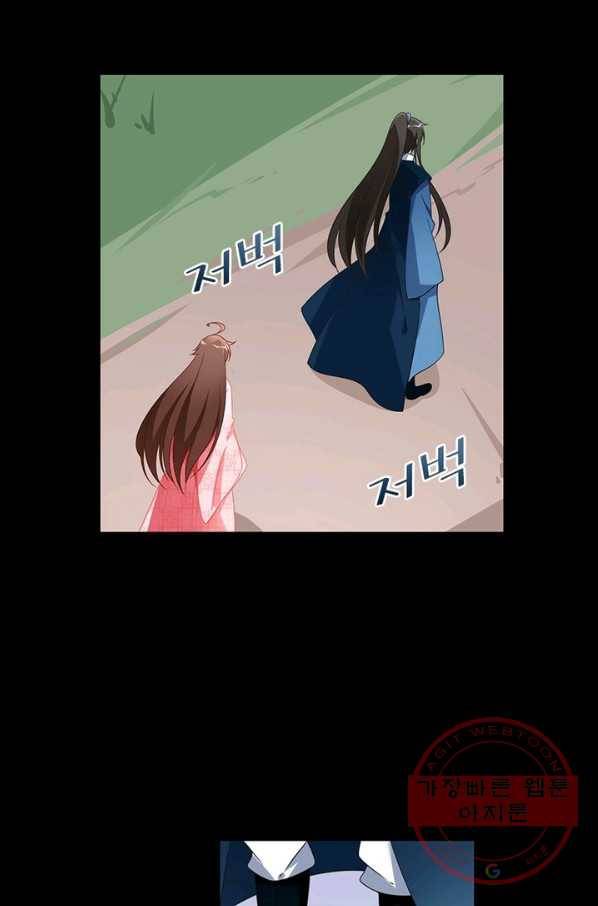 인생 3회차 스승님 59화 3