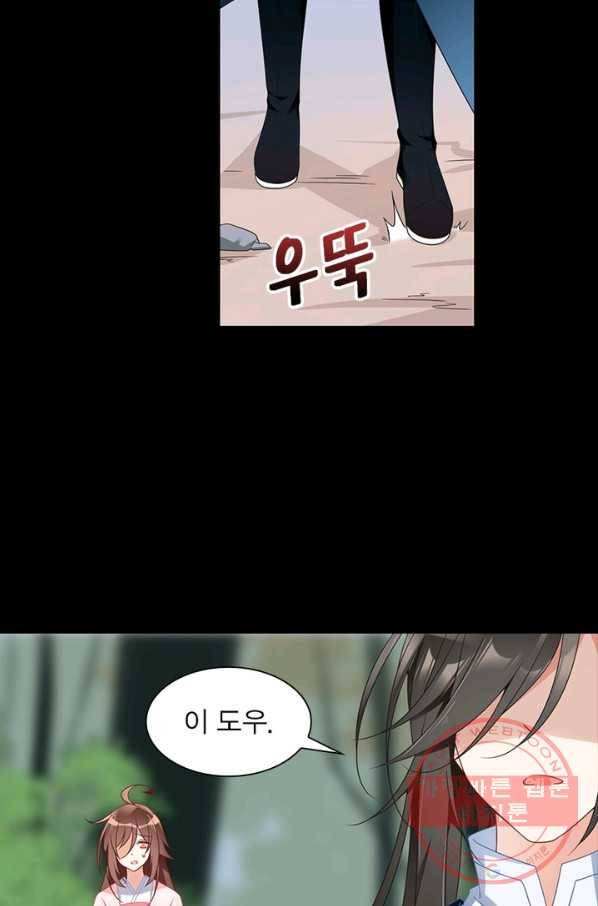 인생 3회차 스승님 59화 4