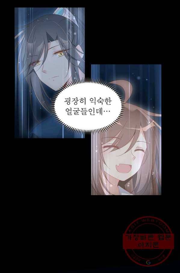 인생 3회차 스승님 59화 7