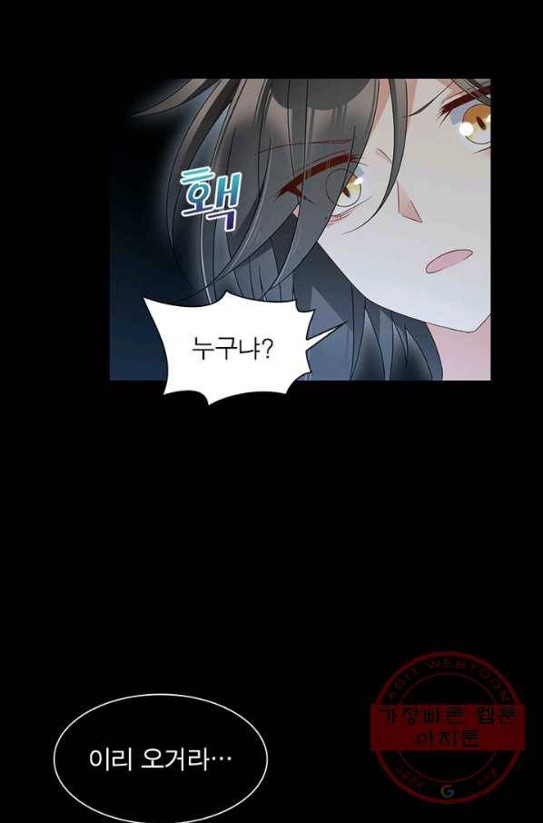 인생 3회차 스승님 59화 9