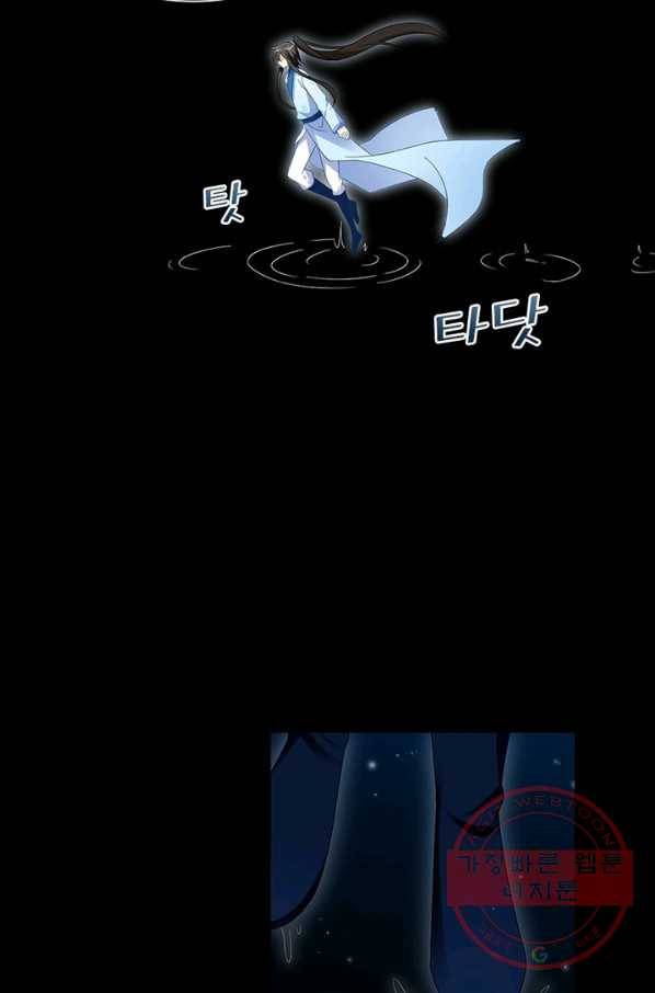 인생 3회차 스승님 59화 10