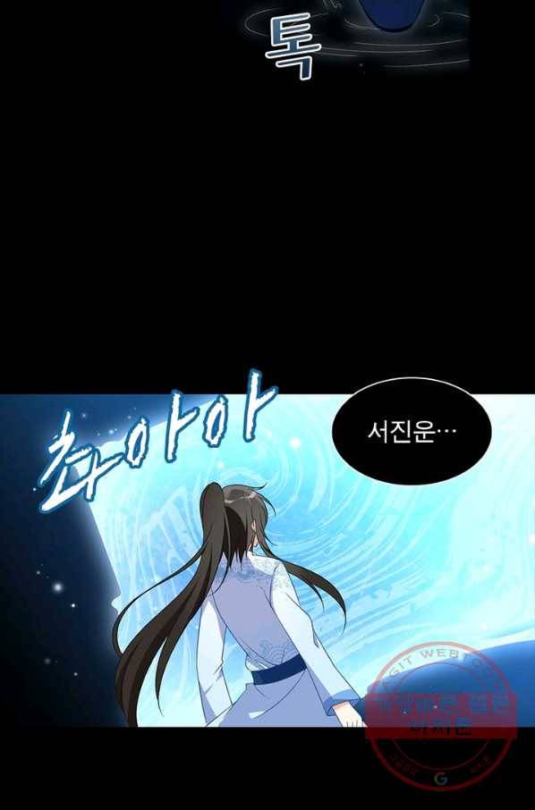 인생 3회차 스승님 59화 11