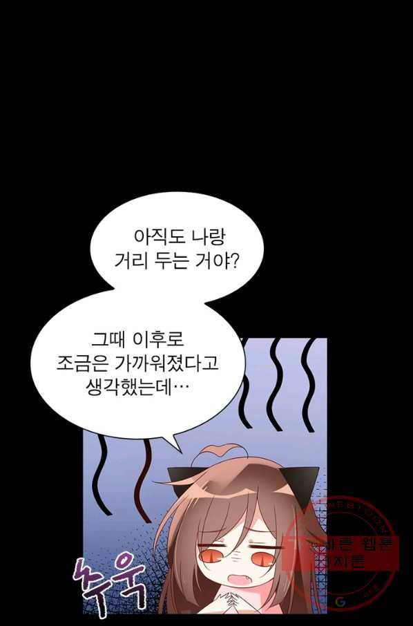 인생 3회차 스승님 59화 24
