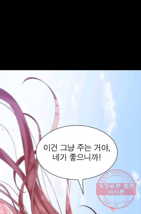 인생 3회차 스승님 59화 25