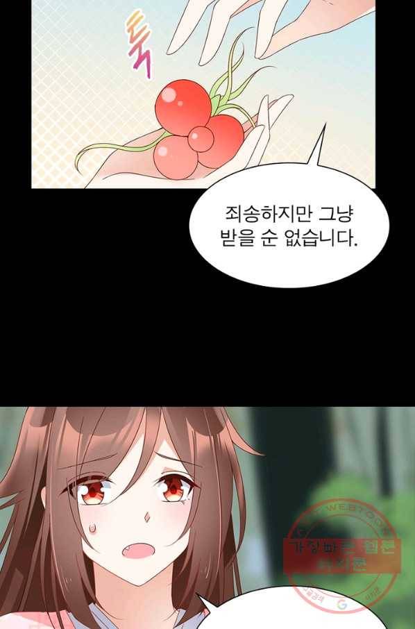인생 3회차 스승님 59화 31