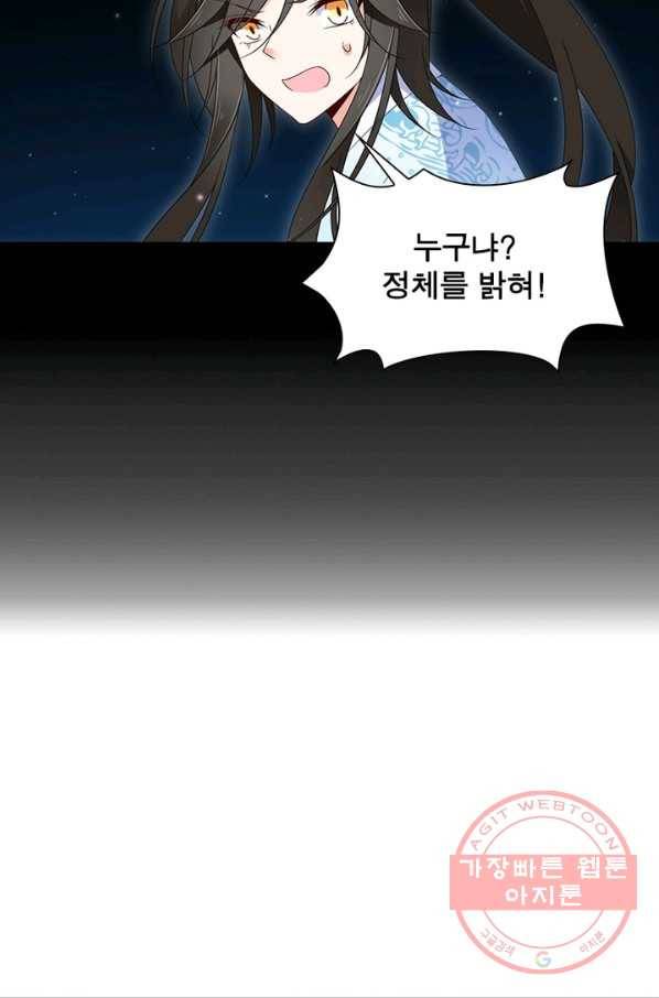 인생 3회차 스승님 59화 42