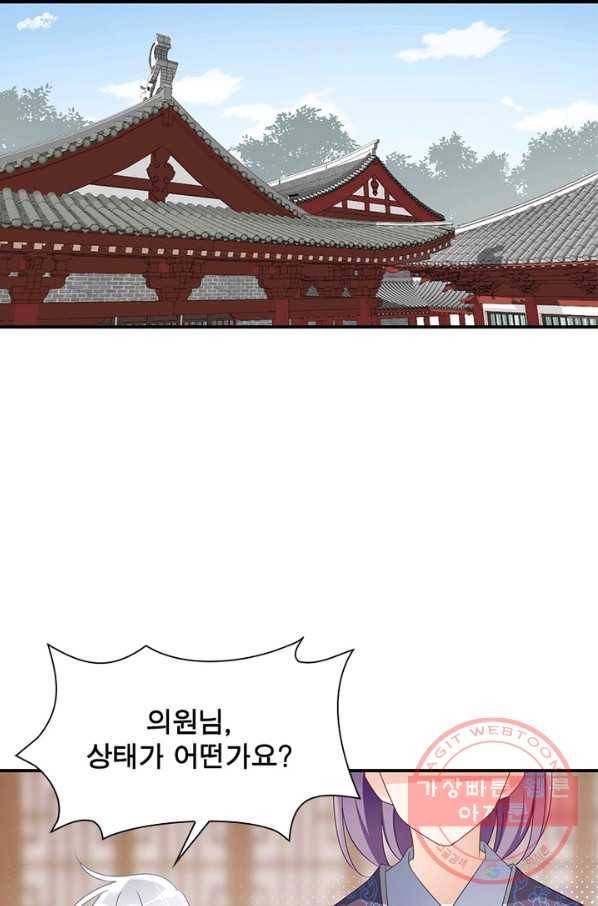 인생 3회차 스승님 59화 43
