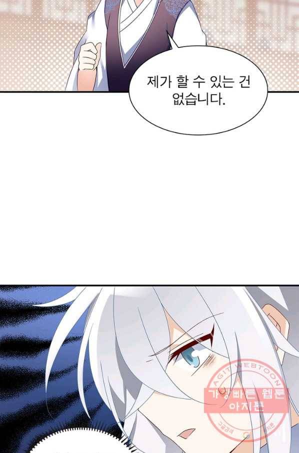 인생 3회차 스승님 59화 46