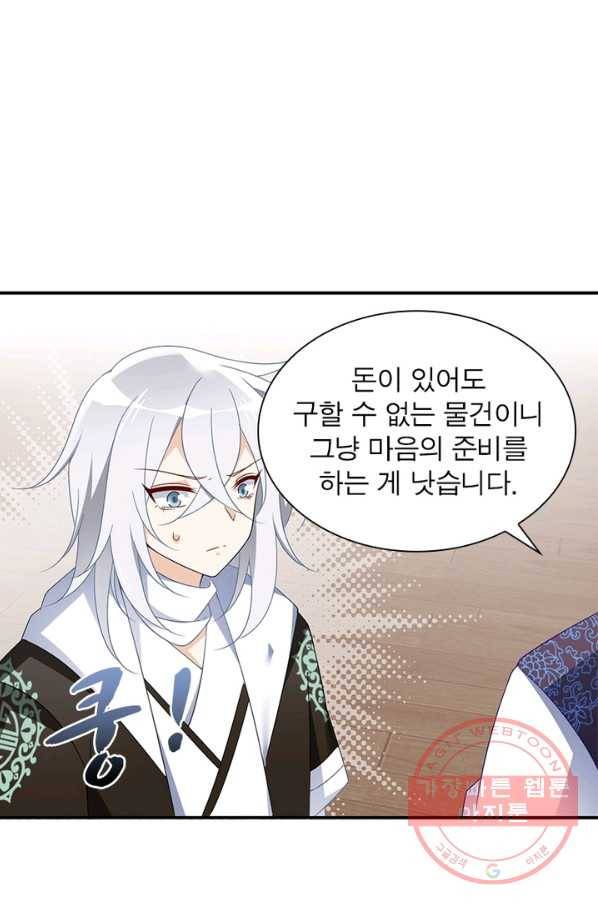 인생 3회차 스승님 59화 50