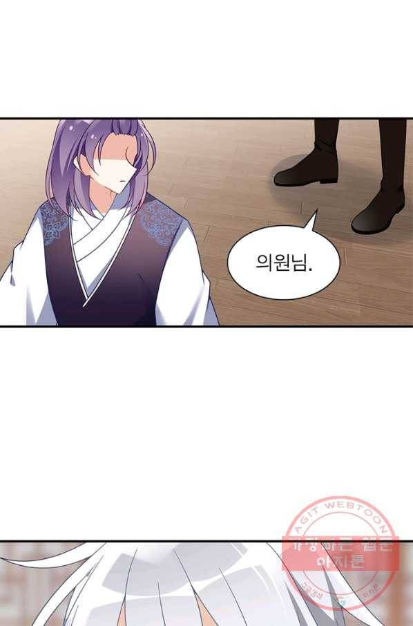 인생 3회차 스승님 59화 55