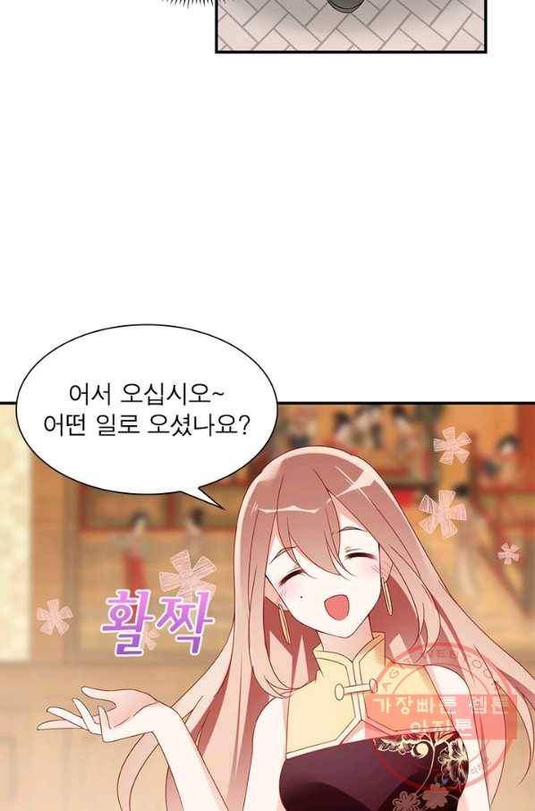 인생 3회차 스승님 59화 62