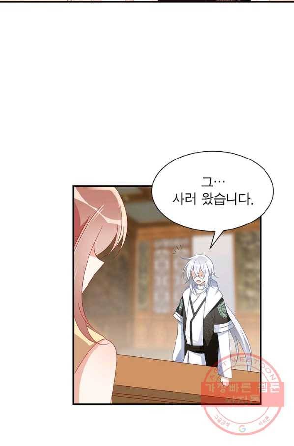 인생 3회차 스승님 59화 63