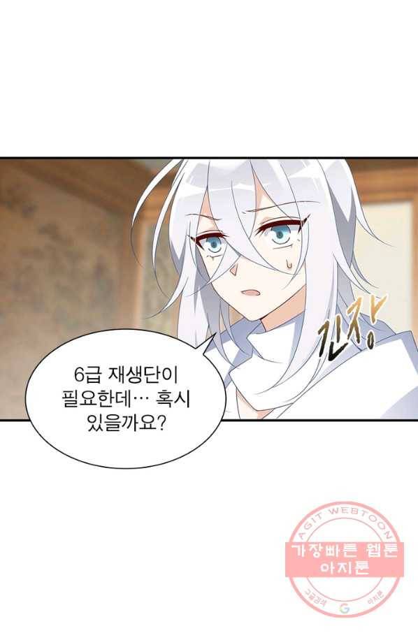 인생 3회차 스승님 59화 64