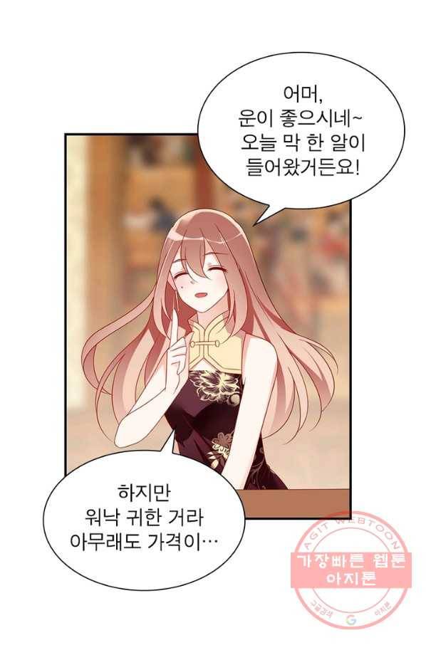 인생 3회차 스승님 59화 65