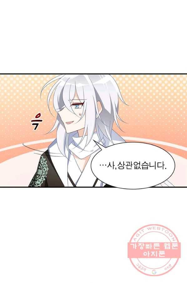 인생 3회차 스승님 59화 66