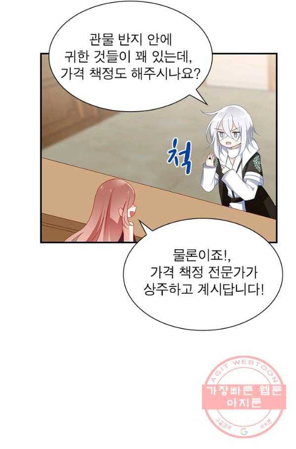 인생 3회차 스승님 59화 67
