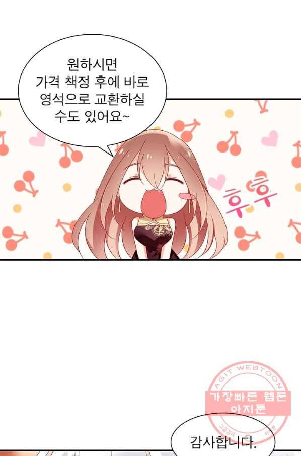 인생 3회차 스승님 59화 68