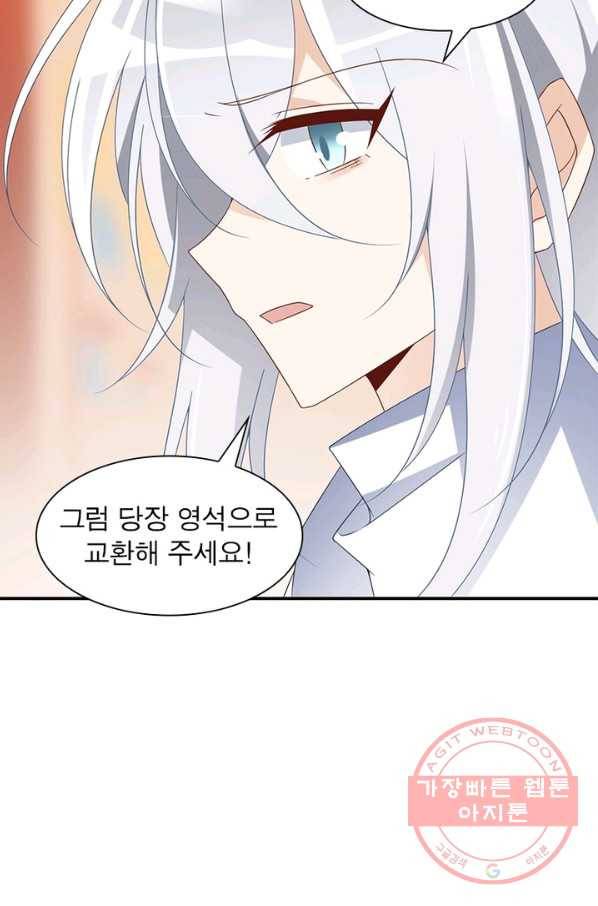 인생 3회차 스승님 59화 69
