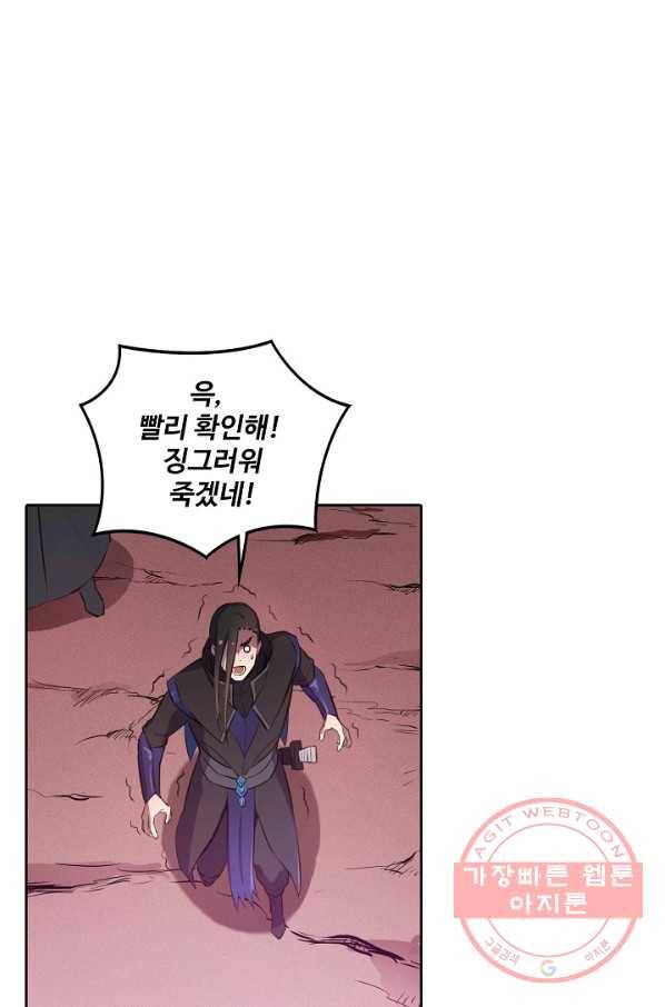 백련성신 500화 1
