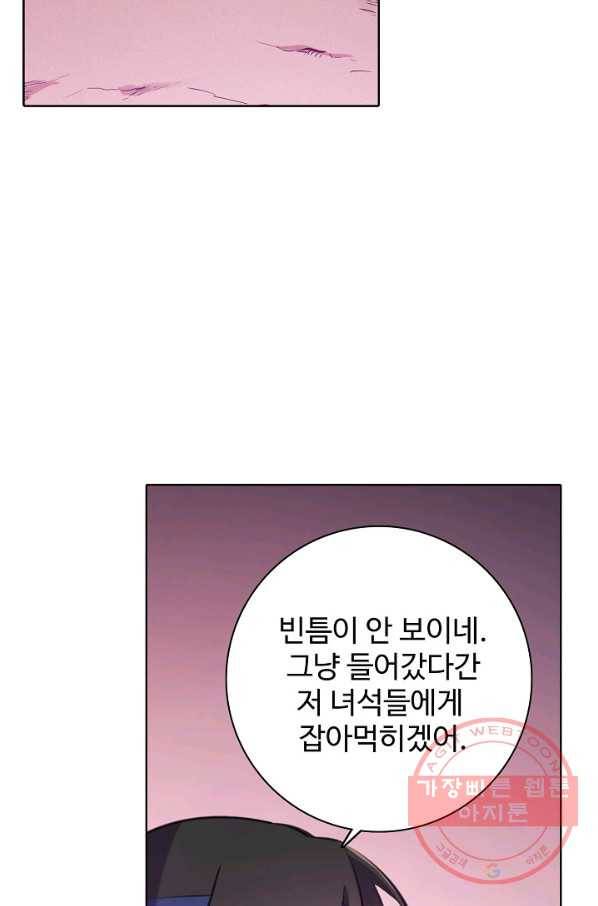 백련성신 500화 2