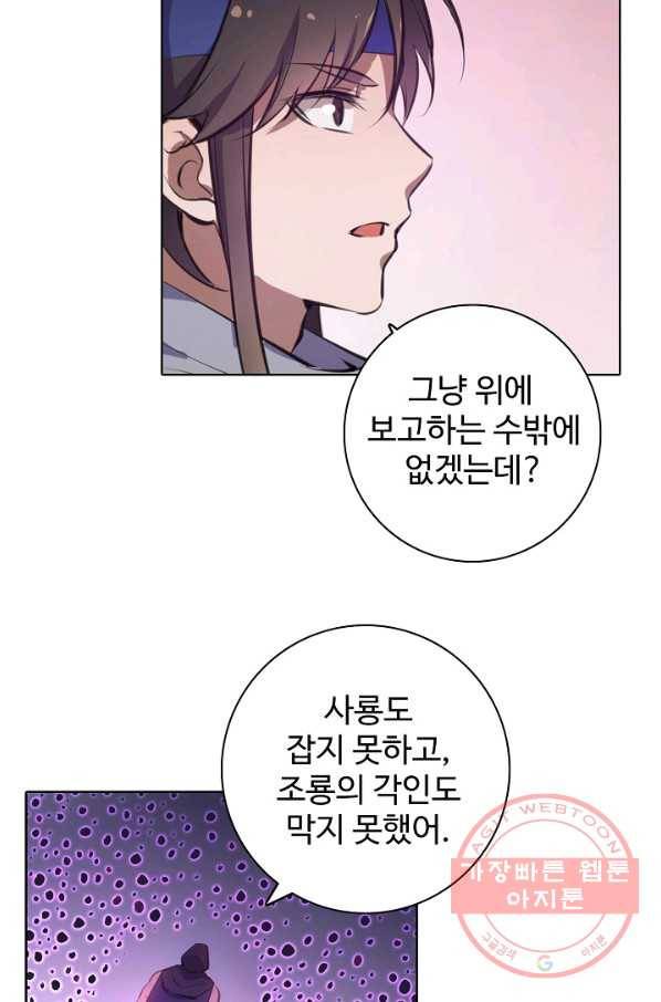 백련성신 500화 3
