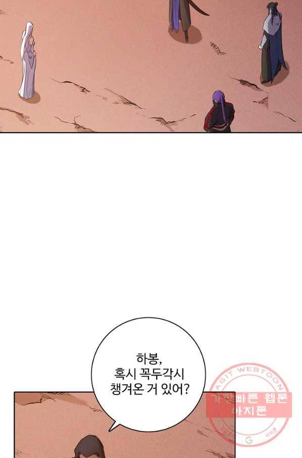 백련성신 500화 8
