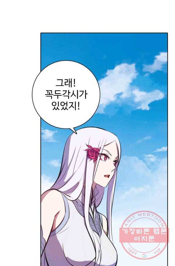 백련성신 500화 10