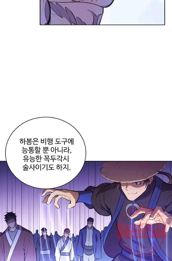 백련성신 500화 11