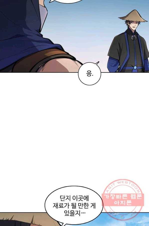 백련성신 500화 16