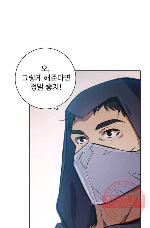 백련성신 500화 19