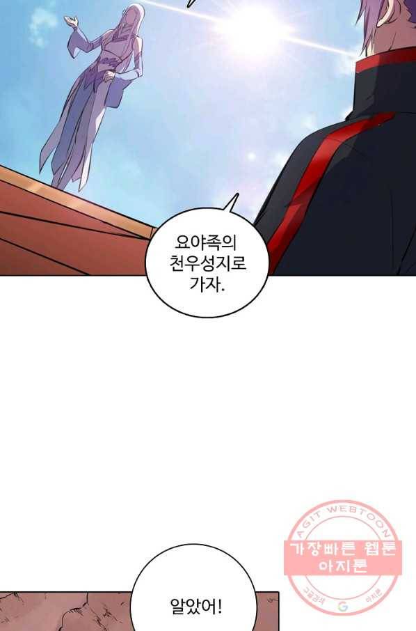 백련성신 500화 22