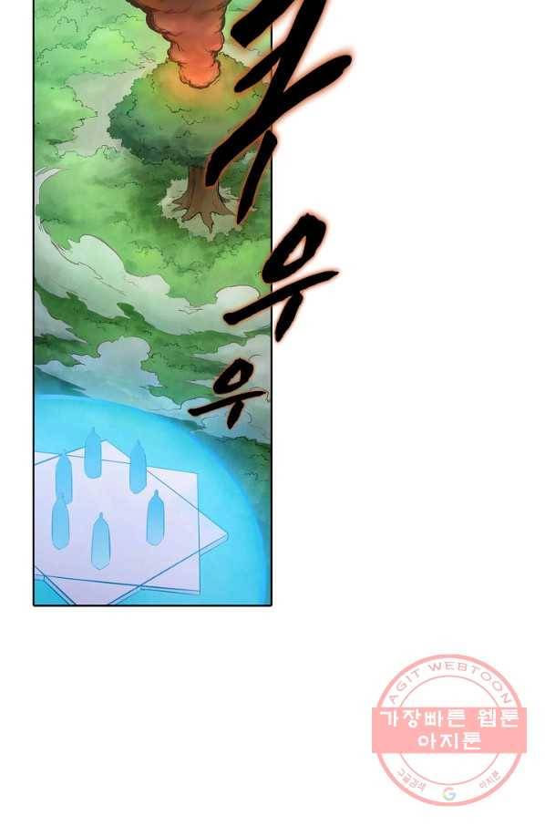 백련성신 500화 26