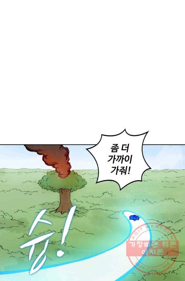 백련성신 500화 28