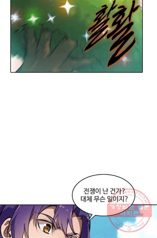 백련성신 500화 30