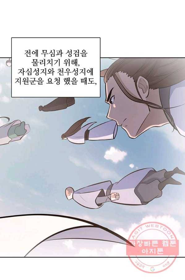 백련성신 500화 33