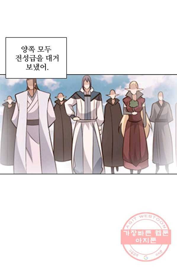 백련성신 500화 34