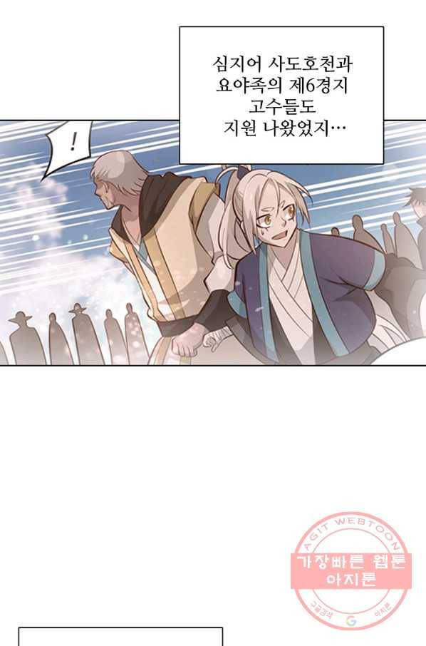 백련성신 500화 35