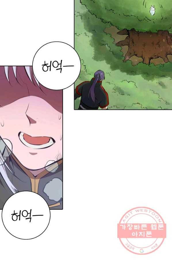 백련성신 500화 42