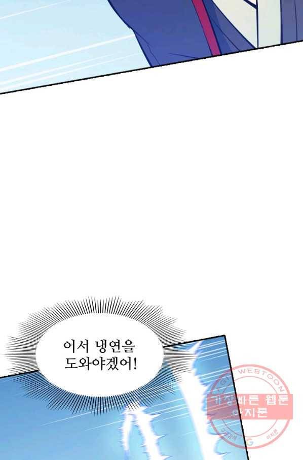 백련성신 500화 50