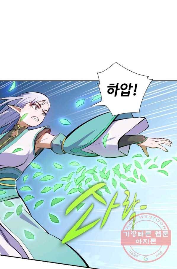 백련성신 500화 54