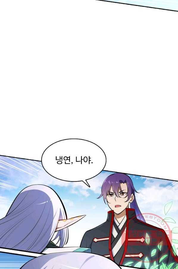 백련성신 500화 55