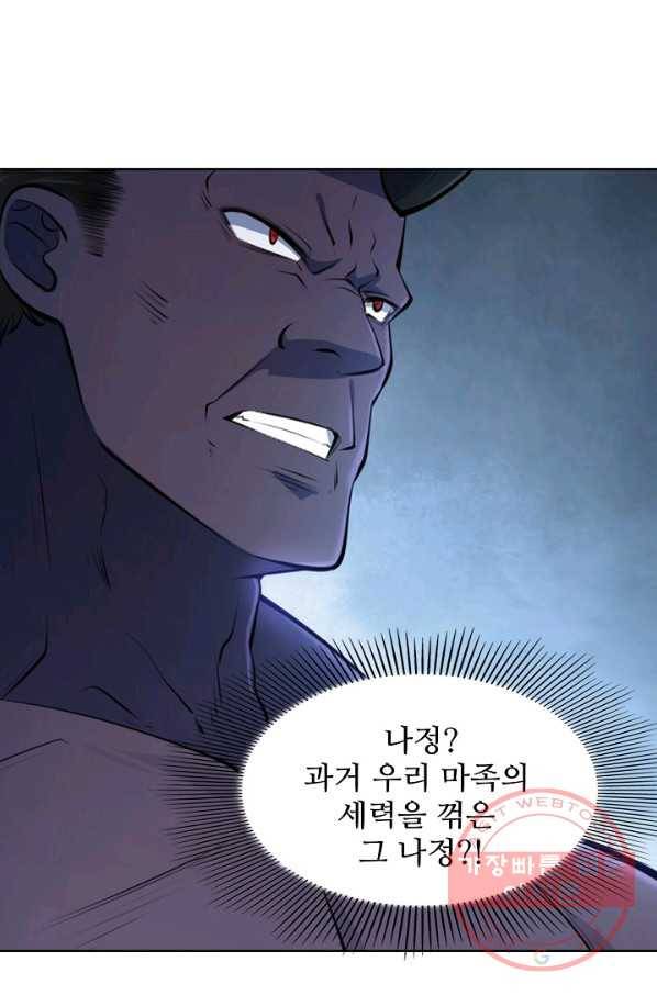 백련성신 500화 58