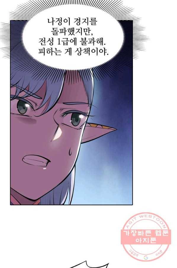 백련성신 500화 62