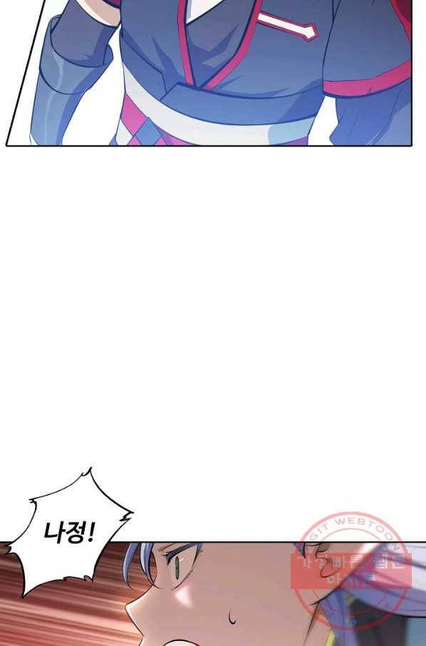 백련성신 500화 66